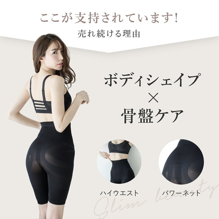 楽天市場】＼2枚目40%OFFクーポン／ ガードル ハイウエスト 骨盤補正 