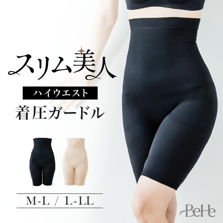 楽天市場】＼先着300名限定15%OFFクーポン／ ガードル ハイウエスト 