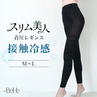 ＼2点目40%OFFクーポン／冷感 接触冷感 着圧レギンス 脚痩せ 強圧 加圧レギンス 着圧スパッツ タイツ 美…