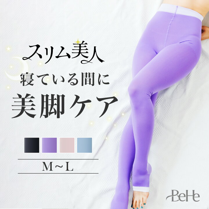 楽天市場】＼先着300名限定15%OFFクーポン／おやすみ 着圧ソックス 夜 