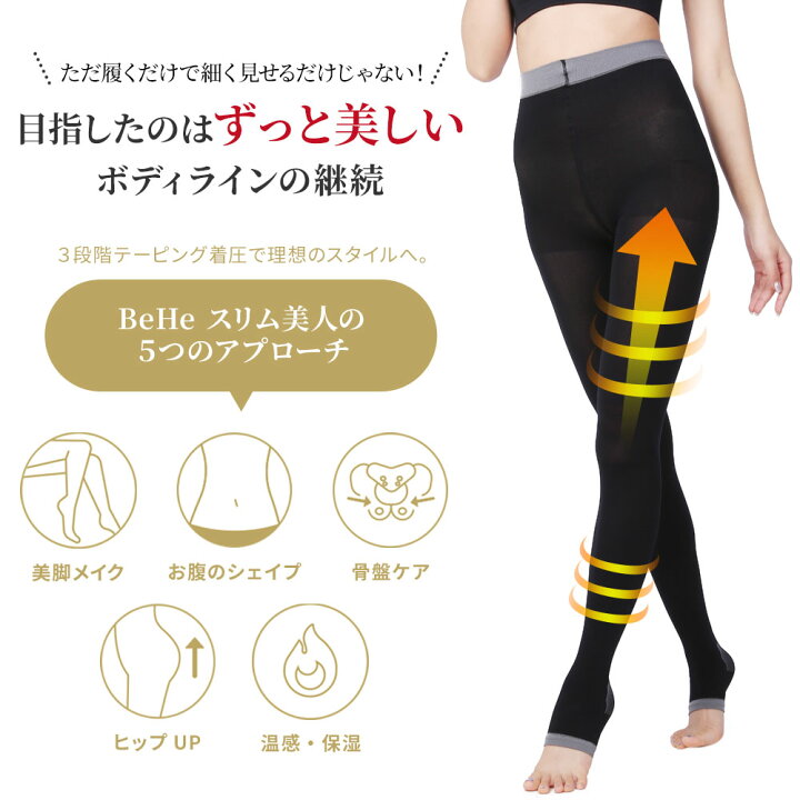 楽天市場 本日150円クーポン 着圧レギンス 脚やせ レギンス 加圧 スパッツ レディース 痩せる 美脚 タイツ 美尻 やせる ダイエット スパッツ 着圧 レギンス 脚痩せ 寝ながら 骨盤矯正 骨盤 産後 スリム 加圧 インナー 下半身 引き締め おうち時 Behe ベーエ