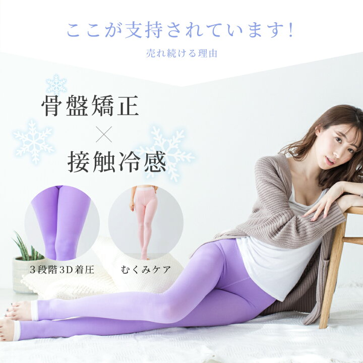 楽天市場 Max25 Off 着圧レギンス 脚やせ レギンス 加圧 スパッツ レディース 痩せる 美脚 タイツ 美尻 やせる ダイエット スパッツ 着圧 レギンス 脚痩せ 寝ながら 骨盤矯正 骨盤 産後 スリム 加圧 インナー 下半身 引き締め おうち時 Behe ベーエ