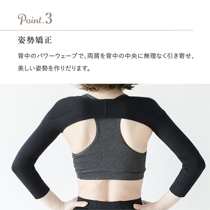 楽天市場】\10%OFFクーポン/【39冠!楽天1位】 二の腕シェイパー 二の腕 着圧 サポーター シェイプ 二の腕 痩せ 引き締め 姿勢 矯正 猫背 背筋 ベルト アームシェイパー アームカバー 二の腕ニッパー 二の腕サポーター 肩甲骨 猫背矯正ベルト 姿勢補正 女性 用 巻き肩 ... 楽天市場】\10%OFFクーポン/【39冠!楽天1位】 二の腕シェイパー 二の腕 着圧 サポーター シェイプ 二の腕 痩せ 引き締め 姿勢 矯正 猫背 背筋 ベルト アームシェイパー アームカバー 二の腕ニッパー 二の腕サポーター 肩甲骨 猫背矯正ベルト 姿勢補正 女性 用 巻き肩 ...