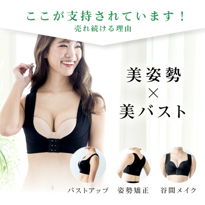 楽天市場 本日p5倍 猫背矯正 ブラ ベルト 姿勢矯正 女性用 背筋 バストアップ 盛れる バスト 補正 ウェア サポーター 背筋 サポート インナー 矯正 ベルト 猫背補正 ブラジャー 巻き肩 痛くない メッシュ レディース 薄い 肩甲骨 肩こり 解消グッズ 矯正ベルト 楽天市場 本日p5倍 猫背矯正 ブラ ベルト 姿勢矯正 女性用 背筋 バストアップ 盛れる バスト 補正 ウェア サポーター 背筋 サポート インナー 矯正 ベルト 猫背補正 ブラジャー 巻き肩 痛くない メッシュ レディース 薄い 肩甲骨 肩こり 解消グッズ 矯正ベルト