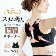 ＼2枚目40%OFFクーポン／ 猫背補正 ベルト 女性 姿勢補正 サポーター 背筋 サポート インナー 姿勢 改善 …