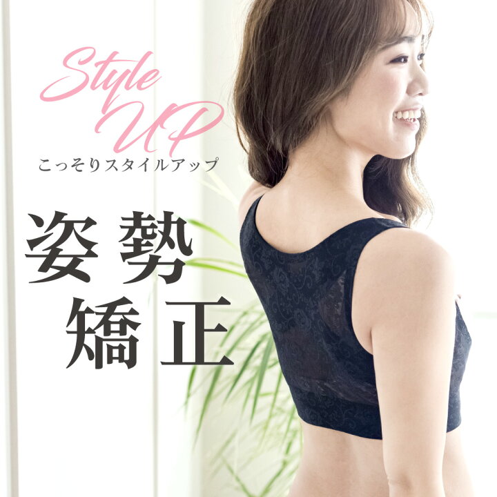 楽天市場 15 Offクーポン 猫背矯正 ベルト ブラジャー姿勢矯正 女性用 背筋 バストアップ 盛れる バスト 補正 ブラ 矯正 ウェア 背筋サポート インナー 背筋矯正 ベルト 姿勢補正 痛くない メッシュ レディース 薄い 夏 用 S M L Xl Behe ベーエ 楽天市場 15 Offクーポン 猫背矯正 ベルト ブラジャー姿勢矯正 女性用 背筋 バストアップ 盛れる バスト 補正 ブラ 矯正 ウェア 背筋サポート インナー 背筋矯正 ベルト 姿勢補正 痛くない メッシュ レディース 薄い 夏 用 S M L Xl Behe ベーエ