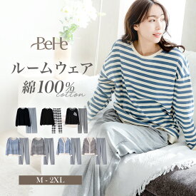 ＼最大1000円OFFクーポン／ 長袖 ルームウェア レディース 可愛い 綿100％ パジャマ レディース 春 綿 綿混 コットン 天然素材 女性 女性用 プレゼント 襟なし 外出 敏感肌 着心地 肌触り 部屋着 セットアップ 部屋ぎ パンツ ウエストゴム ワイドパンツ 夏