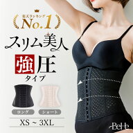 ＼2点目40%OFFクーポン／【強圧タイプ】 コルセット ダイエット ウエストニッパー くびれ 産後 ウエスト…