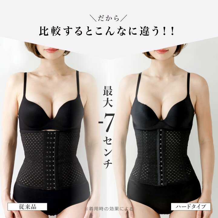 楽天市場】＼5%OFFクーポン／【強圧タイプ】 コルセット ダイエット 