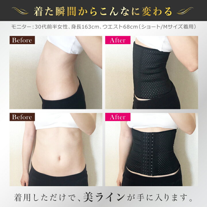 楽天市場】＼2点目40%OFFクーポン／【6冠達成！】 コルセット 