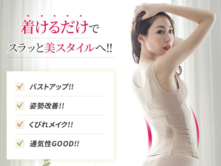 補正下着 加圧 コルセット ダイエット バストアップ ボディシェイパー 美ボディスリム ボディスーツ レディース 産後