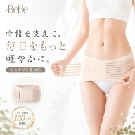 ＼最大30%OFFクーポン／ 骨盤ベルト 産後 大転子 骨盤補正 骨盤引き締め 産後 骨盤サポーター 骨盤サポー…