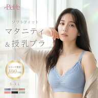 ＼2点目40%OFFクーポン／ 授乳ブラ ブラジャー ノンワイヤー 大きいサイズ 垂れ防止 前開き フロントオー…