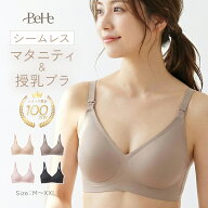 ＼2枚目40%OFFクーポン／ 授乳ブラ シームレス ブラジャー 授乳 ノンワイヤー マタニティ シームレスブラ…