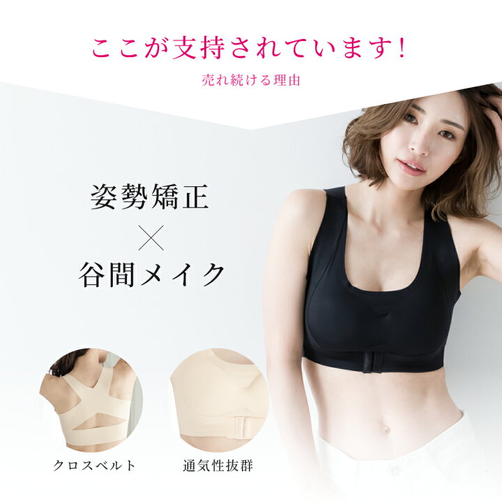 楽天市場 本日150円クーポン 猫背矯正 ブラ 姿勢矯正 ブラジャー 姿勢矯正 ベルト 猫背矯正 ノンワイヤーブラ フロントホック ワイヤレスブラ ナイトブラ 育乳 バストアップ ノンワイヤーブラジャー スポーツブラ 背筋サポーター 授乳ブラ 補正下着 大きいサイズ 夜