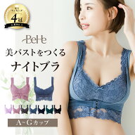 ＼2枚目40%OFFクーポン／【新デザイン】 ナイトブラ 育乳 ブラジャー 育乳ブラ 小胸 ノンワイヤー バスト…
