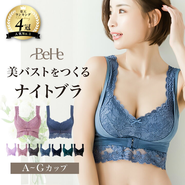 楽天市場】＼先着100名限定15%OFFクーポン／【新デザイン】 ナイトブラ 