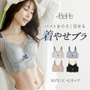 ＼先着400名限定15%OFFクーポン／胸を小さく見せる ブラジャー 大きいサイズ 脇高 ブラ ノンワイヤー 補正下着 薄型パッド レース 脇肉 補正ブラ グラマー スリム 谷間 姿勢 補正 猫背 かわいい 着やせ ブラ 着痩せ フック ホック G H I カップ