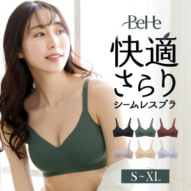 ＼2枚目45%OFFクーポン／ ノンワイヤーブラ シームレスブラ ナイトブラ 育乳ブラ バストアップ 谷間 脇高 ブラ 自胸 ブラジャー 涼しい ノンワイヤー 育乳 脇肉 補正ブラ 夜 昼夜 兼用 補正下着 ワイヤレスブラ 大きいサイズ おやすみブラ 横流れ 防止 産後 夏 福袋