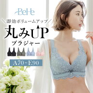 ＼2枚目40%OFFクーポン／ ナイトブラ ノンワイヤー ブラ 育乳ブラ バストアップ ノンワイヤーブラ 育乳ブ…