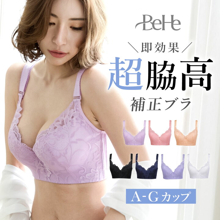 楽天市場】＼先着100名限定15%OFFクーポン／ ブラジャー 脇高 脇高ブラ 