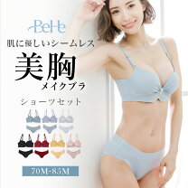 楽天市場】ノンワイヤーブラ セットの通販 