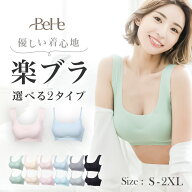 ＼2枚目40%OFFクーポン／ ノンワイヤーブラ シームレスブラ ナイトブラ 育乳ブラ バストアップ 谷間 脇高…