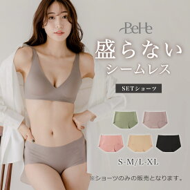 ショーツ レディース 無地 シンプル シームレス ハイウエスト ヒップアップ セット ショーツ 下着 パンティ パンツ ブラック パンティー ジャストウエスト ランジェリー 盛らないブラ用【ショーツ単品】