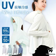＼レビュー応募で全員＋1点プレゼント／ ラッシュガード レディース 冷感 吸汗 速乾 UVカット パーカー …