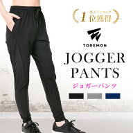 ＼【4/20迄】今だけ20%OFFクーポン／接触冷感 ジョガーパンツ レディース パンツ スポーツ ジャージ 夏 …