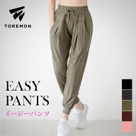 ＼最大1000円OFFクーポン／イージーパンツ レディース サルエルパンツ ヨガパンツ ジャージ ヨガウェア …