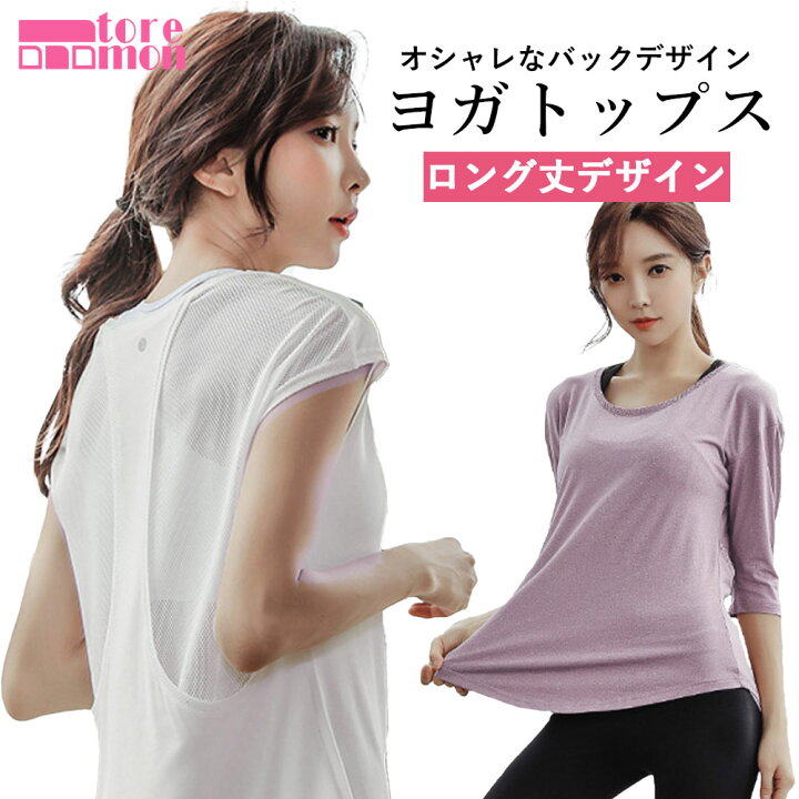 楽天市場 ヨガウェア トップス Tシャツ ヨガ ホットヨガ ジム エクササイズ フィットネスウェア バッグデザイン おしゃれ 可愛い スポーツウェア フィットネスウェア スポーツ レディース Behe ベーエ 楽天市場 ヨガウェア トップス Tシャツ ヨガ ホットヨガ ジム エクササイズ フィットネスウェア バッグデザイン おしゃれ 可愛い スポーツウェア フィットネスウェア スポーツ レディース Behe ベーエ