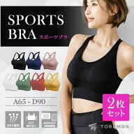＼【数量限定】30％OFFクーポン／【2枚セット】スポーツブラ 揺れない スポブラ ハイサポート 脇高 スポ…
