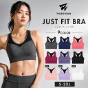 ＼最大30%OFFクーポン／【楽天1位 20冠獲得】 スポーツブラ 揺れない スポブラ ハイサポート 脇高 スポーツ ブラジャ…