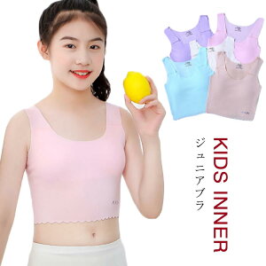 パット付き ガールズブラジャー ジュニアブラ キッズブラ 女の子 下着 ノンワイヤー ブラ 中小学生 子供用 ブラジャー 子供 キッズ ブラジャー ハーフトップ 小学生 タンクトップ インナー