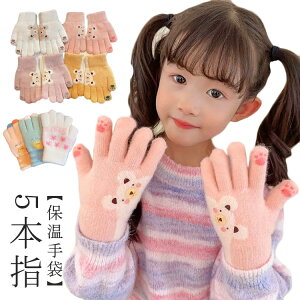 ��� 5�{�w �O���[�u ���]�� ���킢�� �j�̎q ���̎q �H�~ �ۉ� �h�� ���܂���� �j�b�g��� �g���� �q�� �������� ���w�� ���� �q�� ���o���� �A�E�g�h�A �L�b�Y �h�� �h�� �g���� ��V�� ��