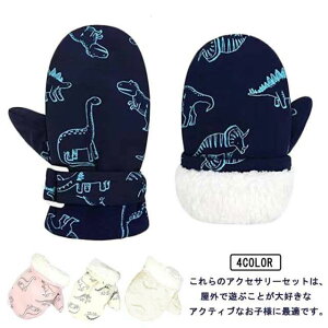 j̎q  q LbYp ~gXm[O[u ̎q ~g Mtg h {A  ۉ XL[O[u  LbY 킢 h m[ V ~ EB^[X|[c 