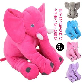 ゾウ ぬいぐるみ ゾウ 象 抱き枕 インテリア 子供 おもちゃ 特大 動物 抱き枕 ふわふわ 癒される 柔らか 心地いい プレゼント 長さ30 40 60cm ハロウィン クリスマス 送料無料 欧米SNSで大人気！