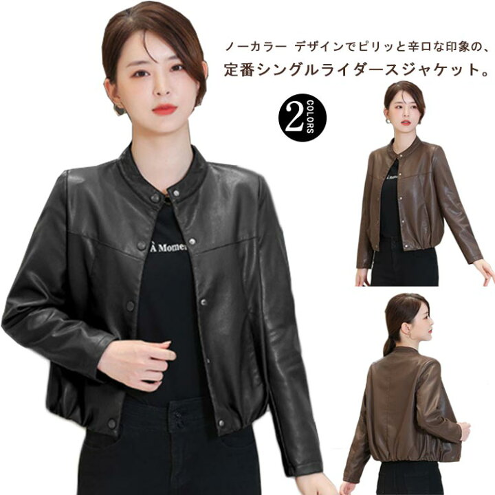 未使用 モンキータイム ノーカラーシングルライダースジャケット  