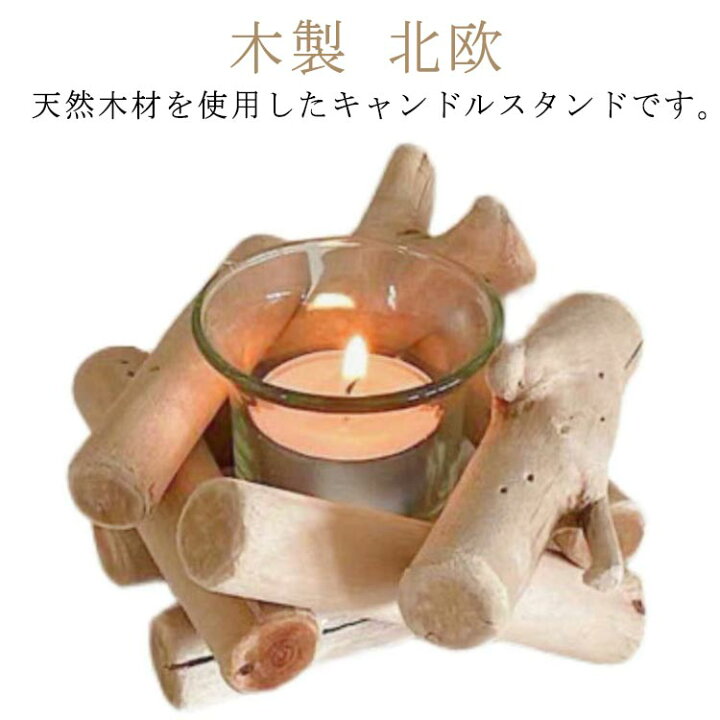 楽天市場】キャンドルホルダー 木製 アンティーク キャンドルスタンド 