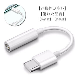 Type-C CzWbN ϊA_v^ X}z P[u 3.5mm I[fBI  Cz wbhz RlN^ ^ubg  DAC ipad android pixel L WbN }CN v ^ RpNg US