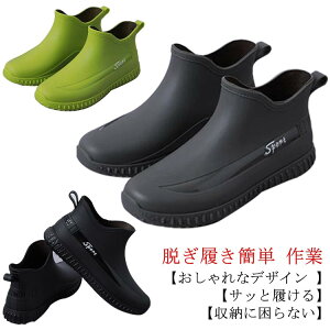 レインブーツ ゴム ショート ブーツ 雨靴 男女兼用 送料無料 ジュニア 梅雨 ユニセックス インナー付き 滑り止め 防水 蒸れにくい 歩きやすい 履きやすい ラバー 軽量 柔らかい 無地 きれい
