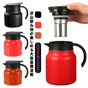 ۉ @r R[q[|bg 800ML ۗ |bg k 1000ML 􂢂₷ e n ۉ Vv ₷ 1bg XeX Lv e[u|bg t  ItBX 