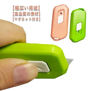 ダンボールカッター 段ボールカッター 自動収納カッター セラミック刃 マグネット付き 安心 安全 セラミック カッター キーホルダー穴付き マルチカッター ダンボール 便利グッズ 便利 箱