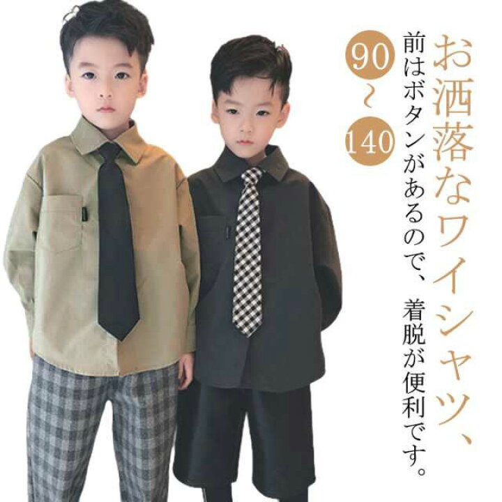 楽天市場】ワイシャツ キッズ フォーマル 男の子 子供服 Yシャツ 長袖 