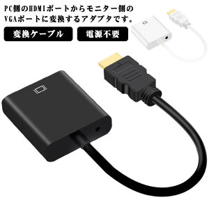 HDMI to VGA ϊA_v^ ϊP[u D-SUB 15s 1080p HDTV vWFN^[ PC ϊRlN^ dsv ubN (ǗC) 