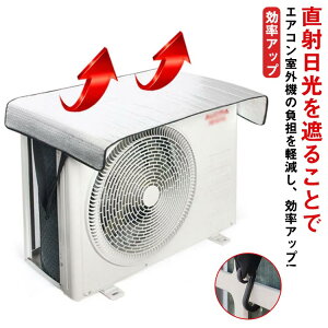 シンプル 折りたたみ エアコン 室外機カバー 室外機 アルミ カバー 節電グッズ 省エネ 断熱 節電 大型 アルミニウム エコグッズ 遮熱シート 直射日光 断熱シート エコ 反射 エコロジー 日よ