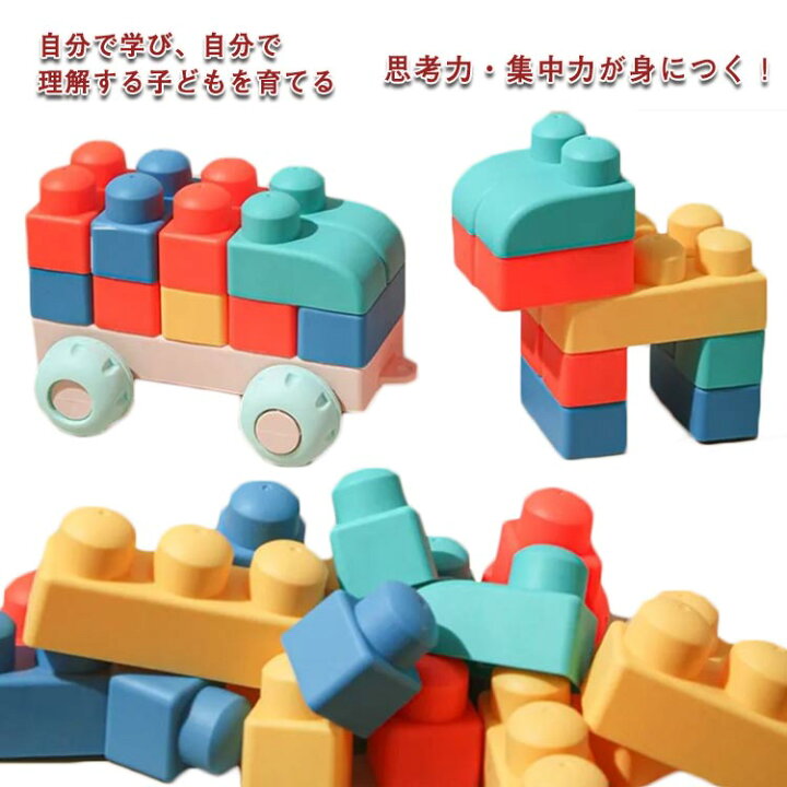 楽天市場】やわらかブロック 立体 3D ブロック 知育玩具 知育ブロック 