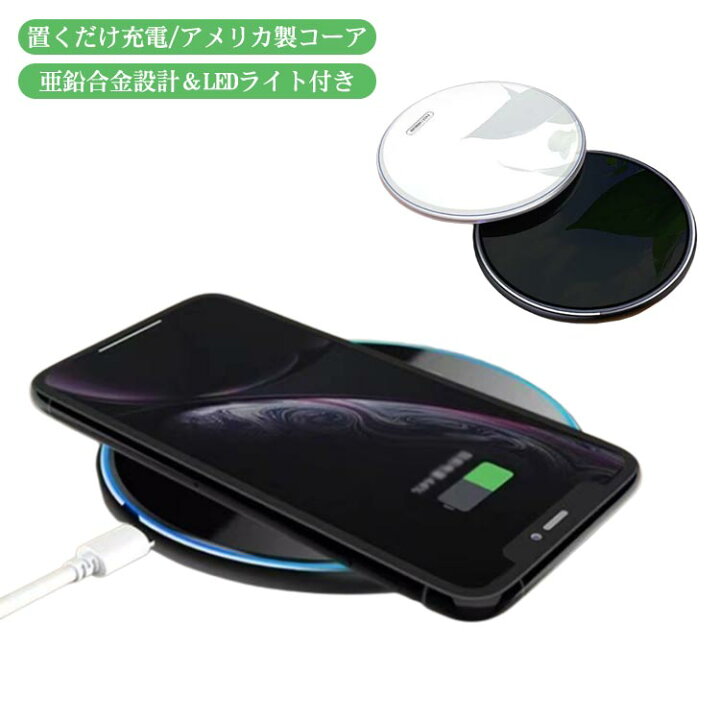 楽天市場】ワイヤレス充電器 急速充電器 30w対応 置くだけ コンパクト 