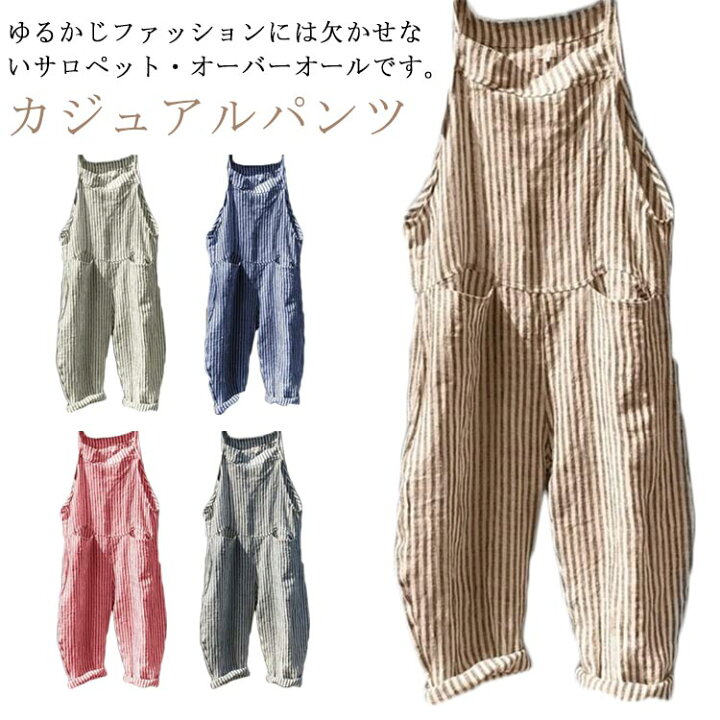 楽天市場】サロペット オールインワン ストライプ オーバーオール 